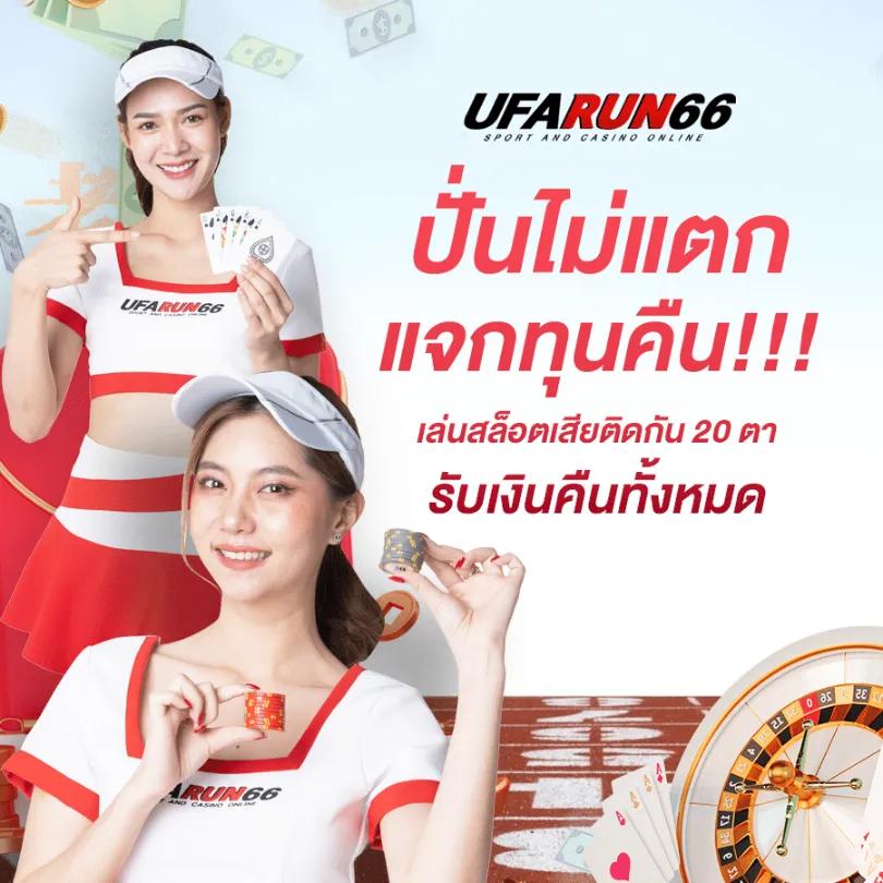 ufarun66