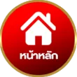 หน้าหลัก
